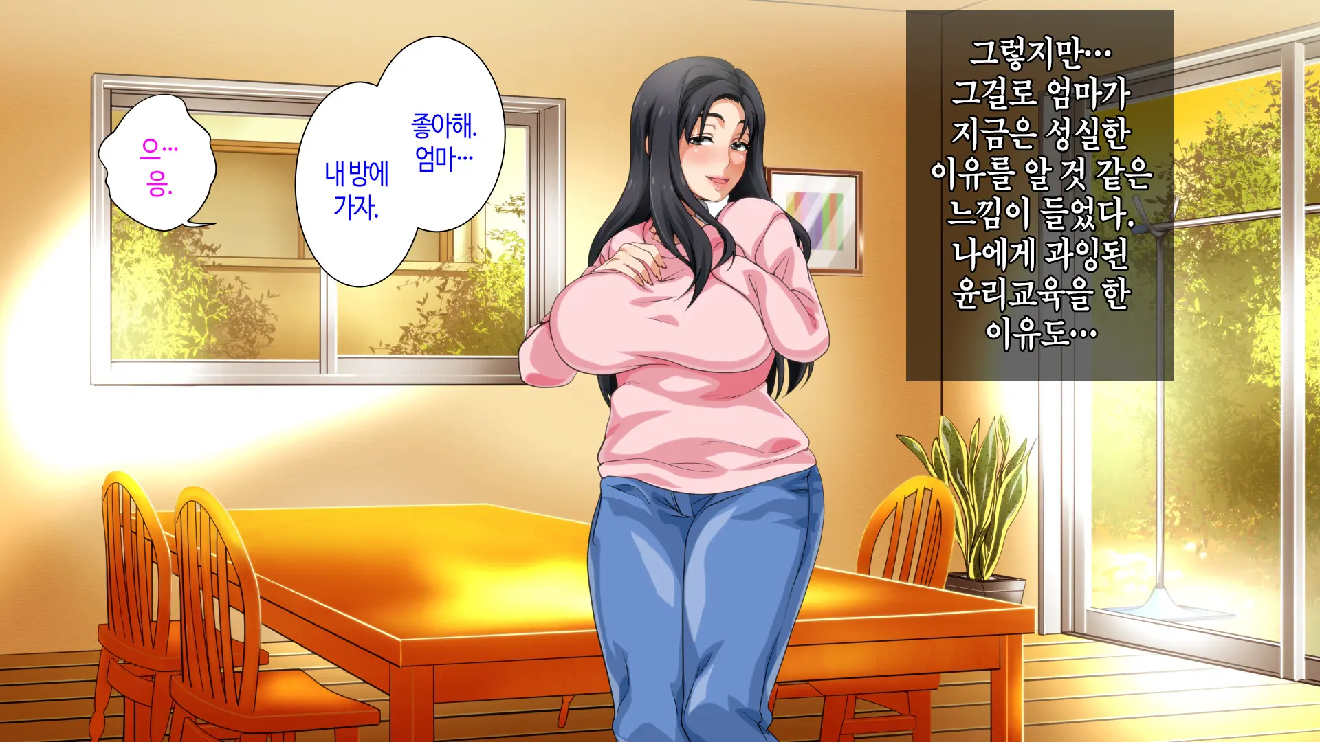 Hahaoya Ni Yoru Fudeoroshi Ga Gimuka Sareta Sekai | 어머니에 의한 딱지 떼주기가 의무화된 세계
